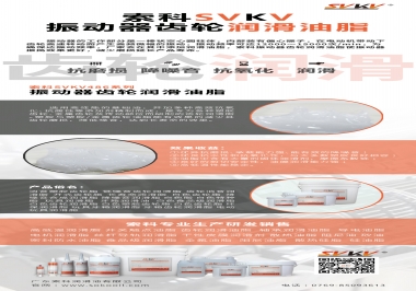 快三平台-首页振动器齿轮润滑脂，不仅仅是降噪耐磨