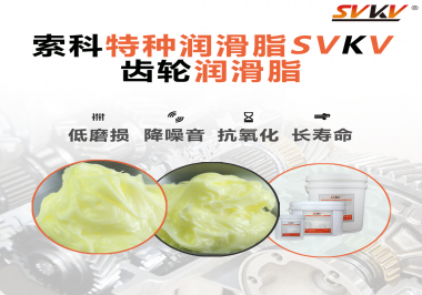 喜讯！！！快三平台-首页润滑脂已通过REACH-SVHC 235项欧盟环保认证！