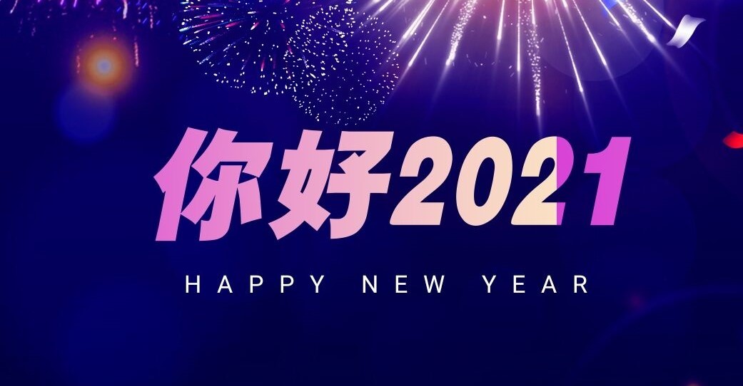 快三平台-首页润滑油和您展望2021年